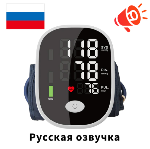 Тонометр для измерения артериального давления,Озвучка (голос) РОССИЯ