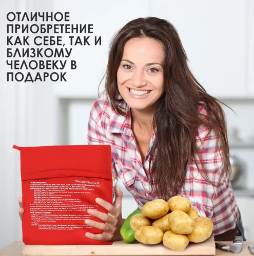 Мешочек для запекания Potato Express 500-50 фото 8