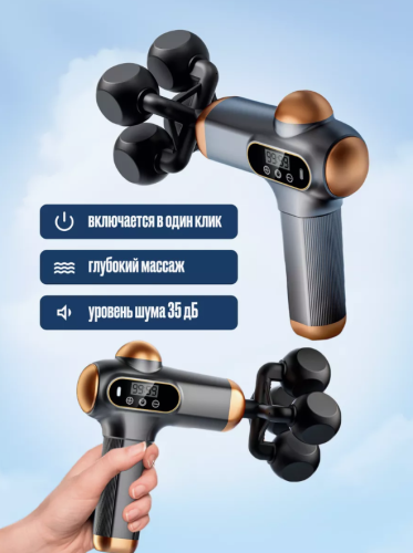 Массажер электрический перкуссионный 4-ШАРИКА фото 2