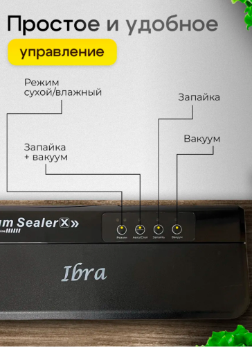 Вакууматор для продуктов с пакетами фото 5