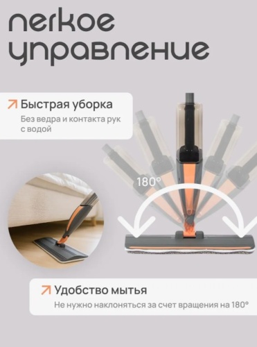 Швабра с распылителем и насадкой из микрофибры, спрей-швабра для пола фото 2