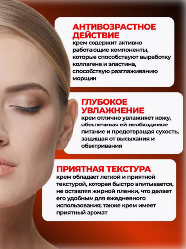 Омолаживающий крем от морщин с ретинолом и гексопептидами фото 4