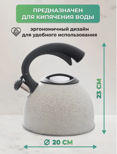 Чайник со свистком для плиты металлический 3 л Белый мрамор фото 2