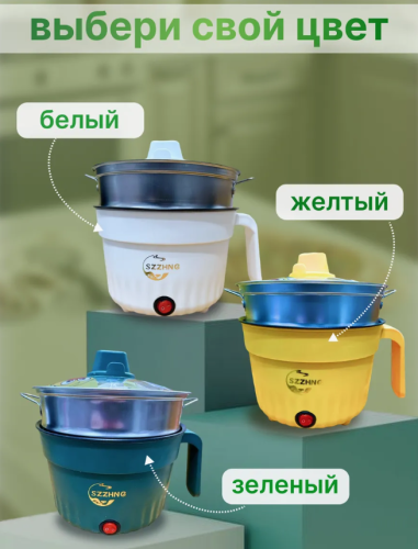 Миниварка ,мультиварка, суповарка электрическая 1,3л зеленая фото 6