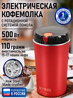 Кофемолка электрическая для кофе в зернах, 500 Вт