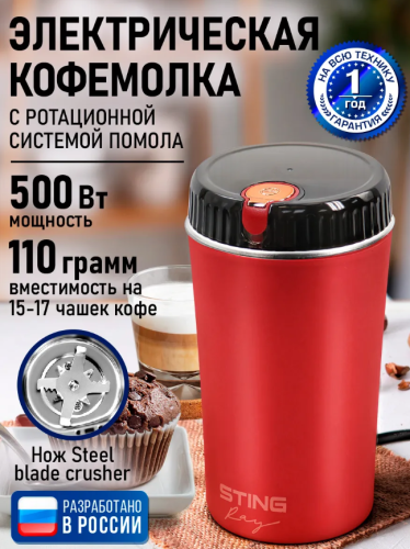 Кофемолка электрическая для кофе в зернах, 500 Вт