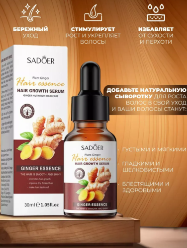 Сыворотка для роста ресниц и бровей 30 мл фото 2