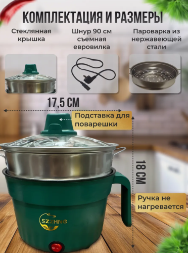 Миниварка ,мультиварка, суповарка электрическая 1,3л зеленая фото 4