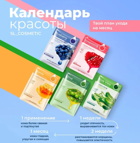 HCHANA Маска косметическая Восстановление Для всех типов кожи фото 3