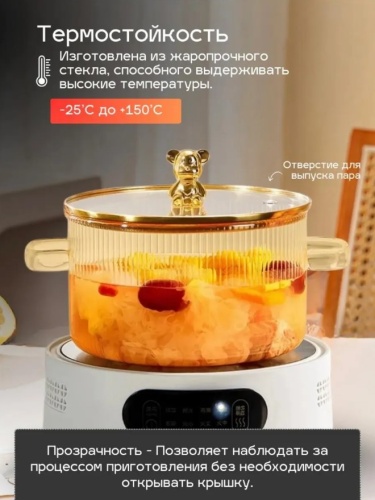 Кастрюля стеклянная стекло фото 2