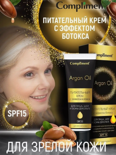 Питательный крем с эффектом ботокса 50 мл фото 3