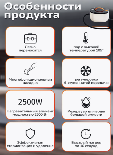 Мощный Пароочиститель для дома фото 4