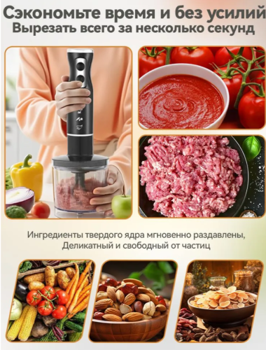 Блендер погружной 4в1 с венчиком измельчителем мерным стаканом 500W фото 6