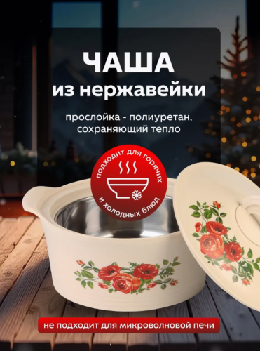 Набор термокастрюль Радость вкуса 0,4л, 0,7 л фото 3