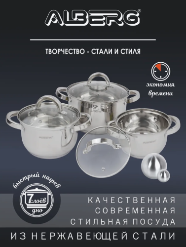 Набор кастрюль ALBERG AL-2019, 1.3л/2л/4л фото 2