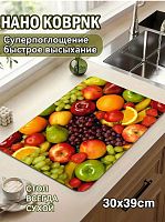 Коврик для сушки посуды 40 см х 30 см, 1 шт фрукты