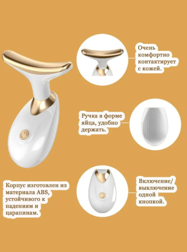 Массажный прибор вибро микротоковый для лица "Дельфин" фото 7