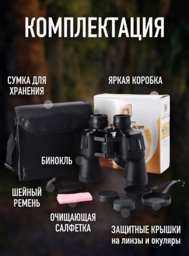 Бинокль профессиональный военный для охоты фото 9