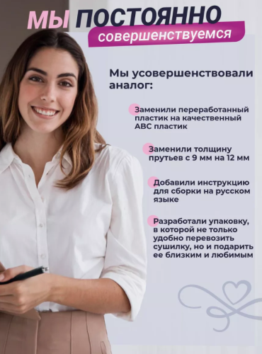 Сушилка для белья напольная раскладная ак удобно розовая фото 6