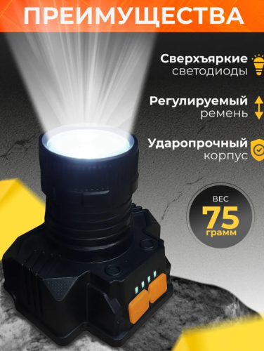 Фонарь налобный аккумуляторный 5000 мп фото 2