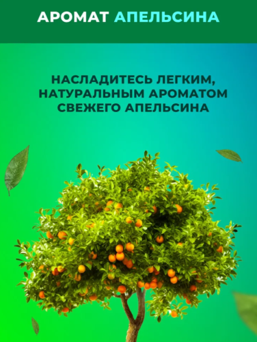 Средство для мытья посуды Kaiteki апельсин, 1,5 л Так-же для мытья фруктов и овощей фото 7