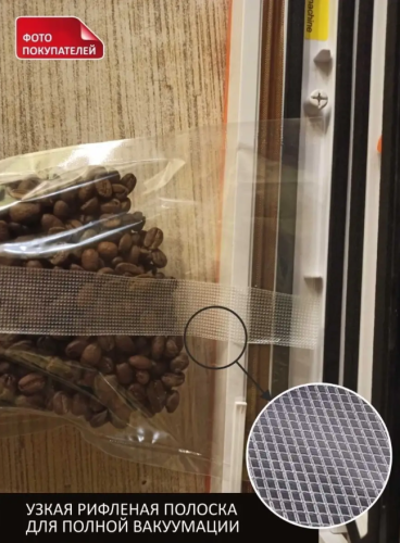 Рукав вакуумный гладкий (не рифленый) 15х1000см 1шт фото 8