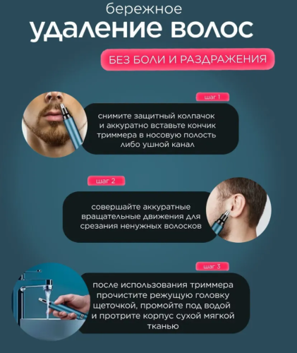 Триммер для носа аккамуляторный LED дисплей фото 8