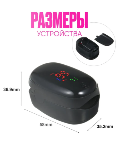Пульсоксиметр медицинский фото 6