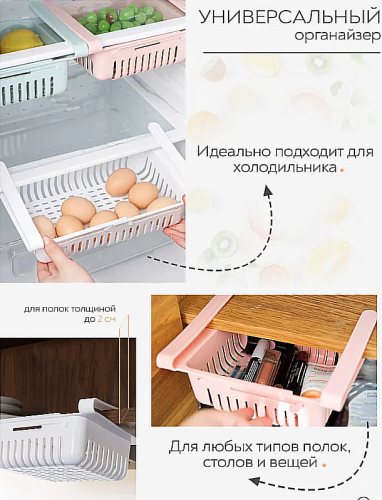 Раздвижной контейнер,органайзер для холодильника / Полка в холодильник / Лоток для холодильника, полочка в холодильник / Хранение и порядок, 1 шт фото 2