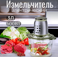 Измельчитель кухонный электрический 600w, Кухонный комбайн/Электрическая мясорубка/Стационарный блендер 3 литр