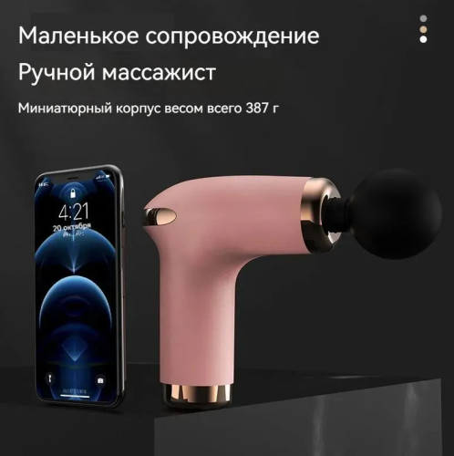 Перкуссионный массажер для тела, Мини массажный пистолет, 1200 до 3200 уд/мин, 4 насадок, 6 скоростей, черное фото 6