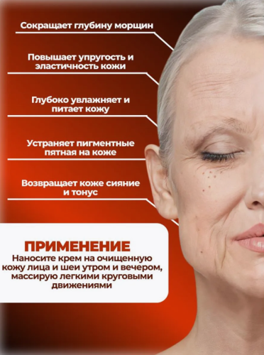 Омолаживающий крем от морщин с ретинолом и гексопептидами фото 3