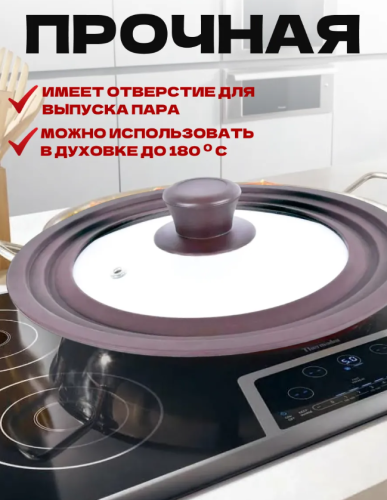 Крышка универсальная многоразмерная Коричневая 20/22/24 фото 3