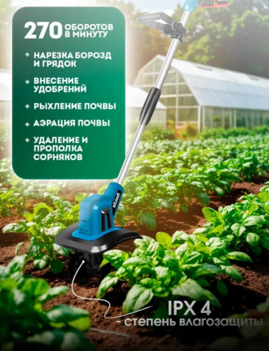 Садовый культиватор аккумуляторный для травы фото 3