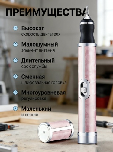 Аппарат для маникюра и педикюра портативный, беспроводной фото 5