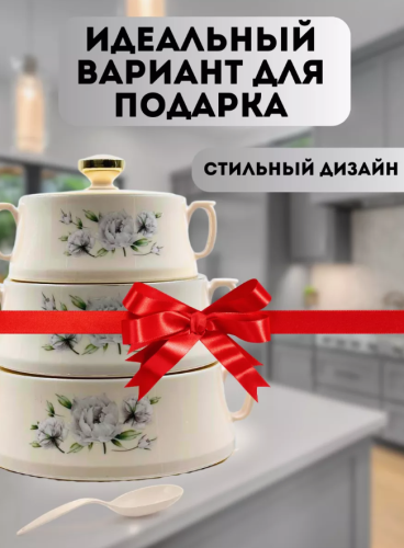 Набор термокастрюль с крышками для шашлыков  "Белые розы" фото 7