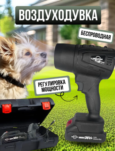 Воздуходувка аккумуляторная 2 акб 3 А·ч 200 м/с фото 2