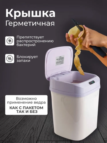 Умное мусорное ведро с сенсорной крышкой 13 Литров фото 3