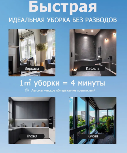 Робот мойщик окон с распылением фото 6