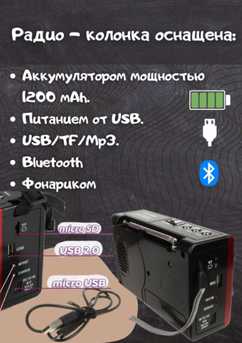 Радиоприемник беспроводной Галактика ХВ-751В, колонка портативная с радио, МР3-плеерМагнитофон фото 4