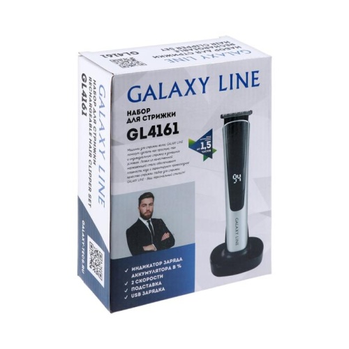 Машинка для стрижки Galaxy GL 4161, АКБ, 4 насадки, лезвия из нерж.стали, серебристая 6930798