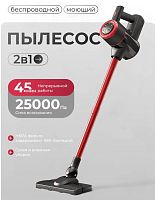 Пылесос вертикальный моющий беспроводной,аккамуляторный