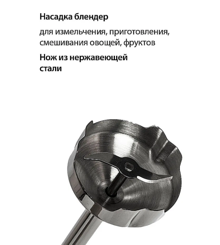 Блендер погружной ECON, 2 скорости, режим ТУРБО, пониженная вибрация, низкий уровень шума, 2 насадки, 800 Вт ECON ECO-315HB фото 7