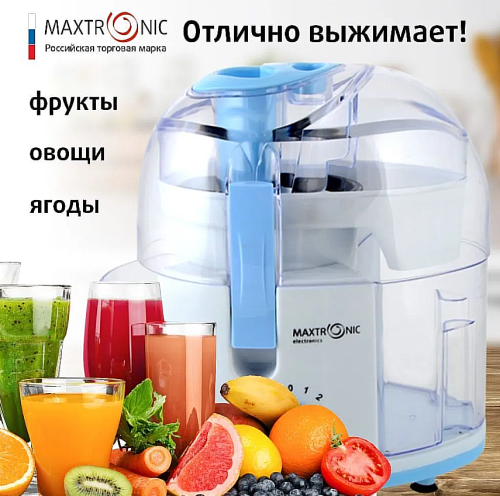 Соковыжималка электрическая MAXTRONIC MAX-3021A, 4 режима, емкость для мякоти, стакан для сока фото 5