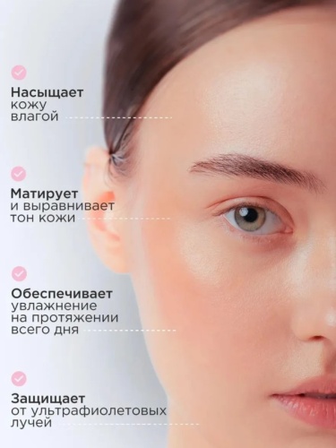 Крем для лица увлажняющий, для сияния кожи, 50 мл фото 6