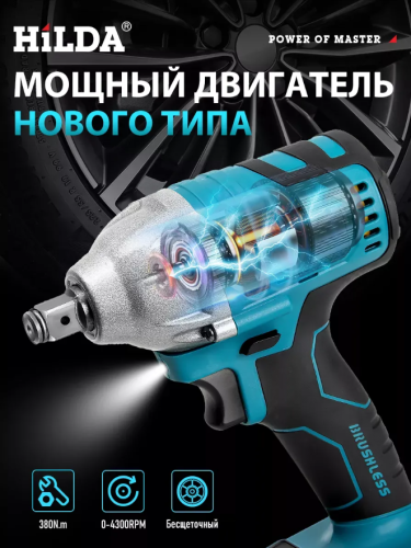 Гайковерт аккумуляторный бесщеточный(Нет батареи) фото 2