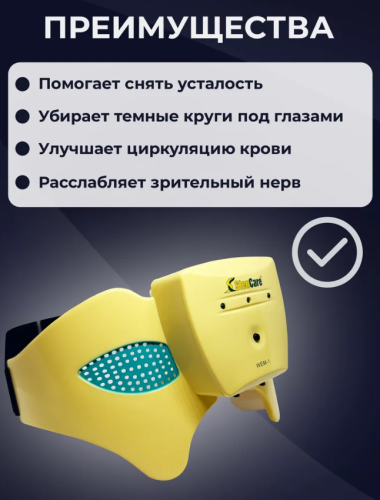 Массажер для глаз VJ-1200 фото 2