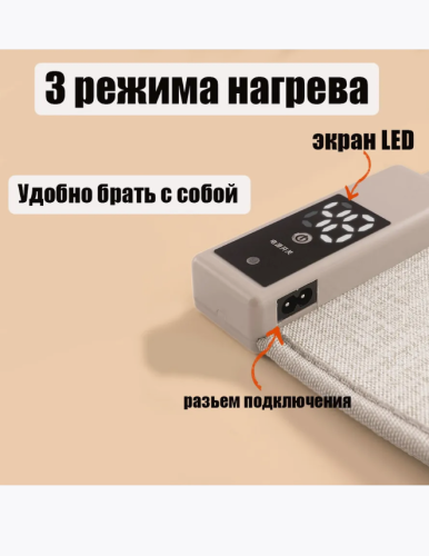 Грелка электрическая для ног и тела фото 4