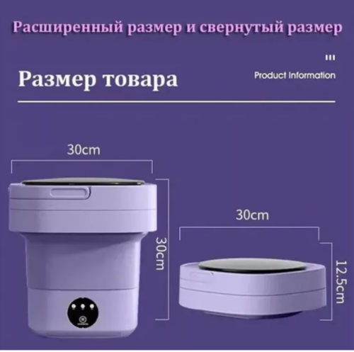 Стиральная Мини МашинкаОтжим фото 2