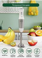 Блендер погружной MARTA со стальной насадкой блендером 1600Вт, белый жемчуг